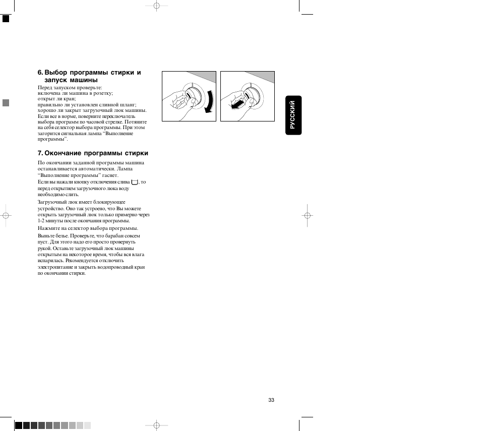 Zanussi FL 726 CN User Manual | Page 33 / 39