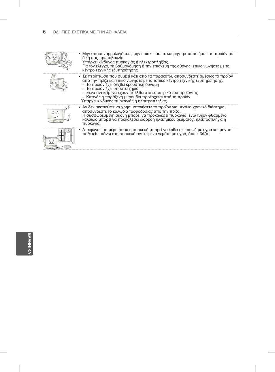 LG 50PM4700 User Manual | Page 195 / 671