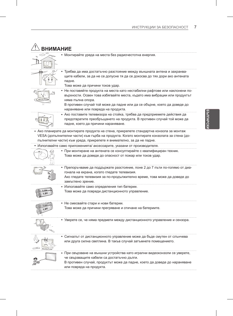 Внимание | LG 50PM4700 User Manual | Page 352 / 671