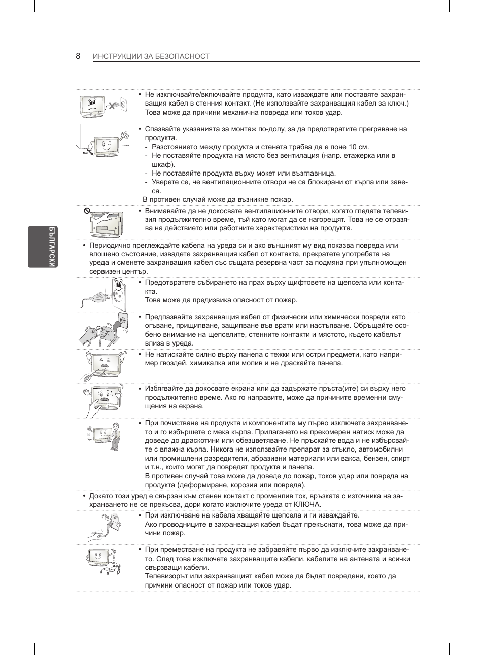 LG 50PM4700 User Manual | Page 353 / 671