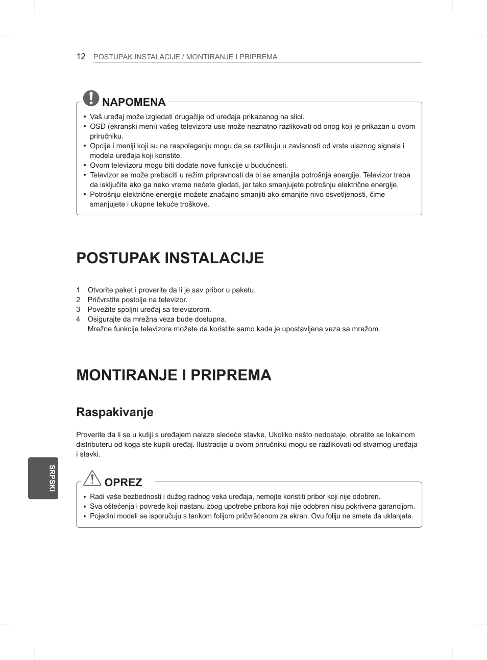 Postupak instalacije, Montiranje i priprema, Raspakivanje | Napomena, Oprez | LG 50PM4700 User Manual | Page 487 / 671