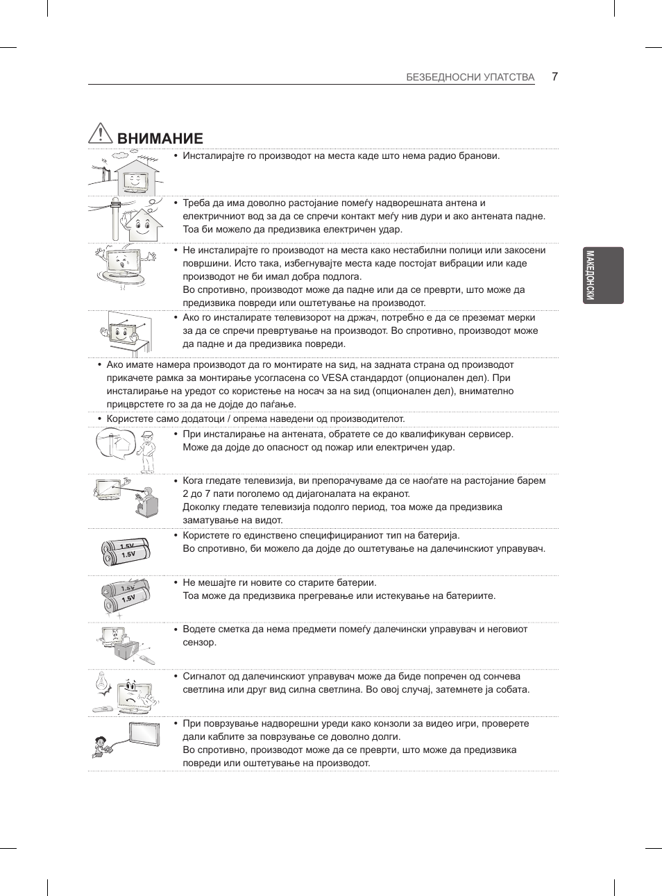 Внимание | LG 50PM4700 User Manual | Page 586 / 671