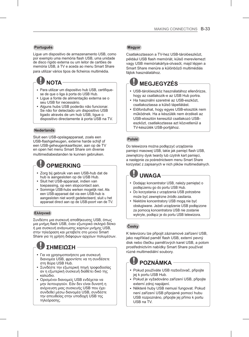 Nota, Opmerking, Σημειωση | Megjegyzés, Uwaga, Poznámka | LG 50PM4700 User Manual | Page 638 / 671