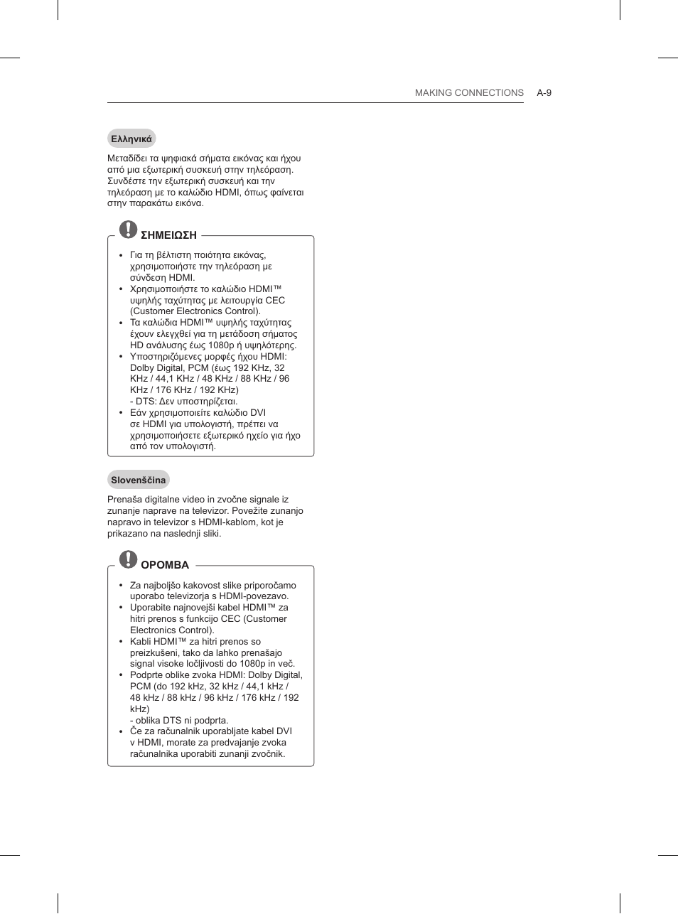 LG 32LN520B User Manual | Page 9 / 208