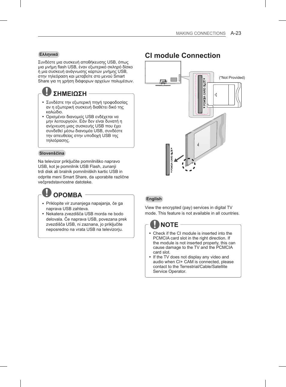 Ci module connection, Σημειωση, Opomba | LG 60PH660S User Manual | Page 26 / 279