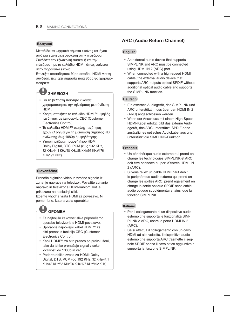 Arc (audio return channel) | LG 29LN460R User Manual | Page 215 / 243