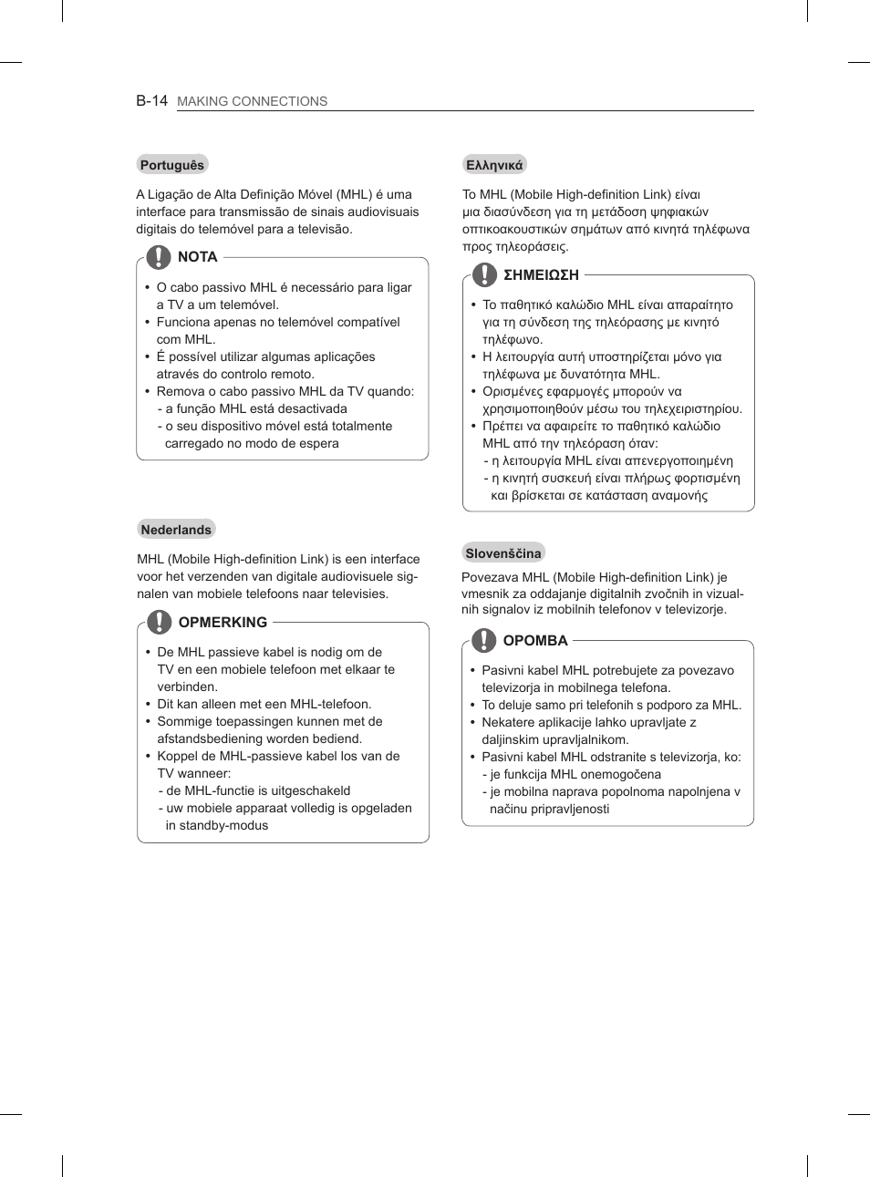 LG 29LN460R User Manual | Page 221 / 243