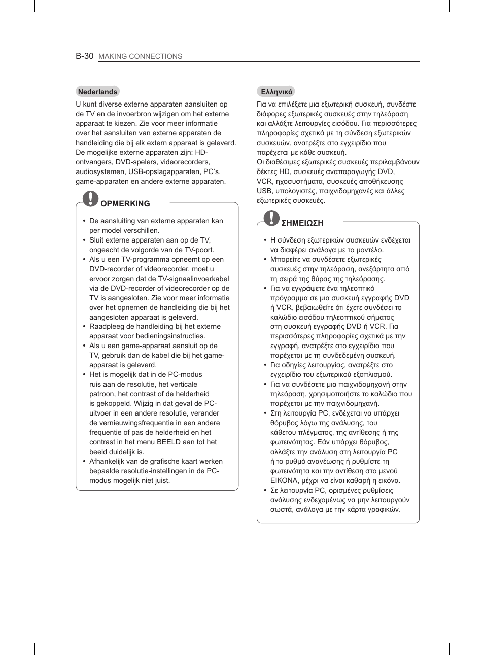LG 29LN460R User Manual | Page 237 / 243