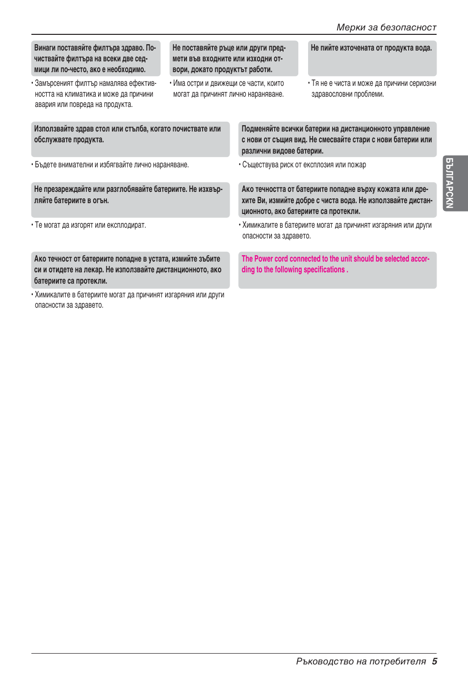 LG UV18 NBC User Manual | Page 197 / 305