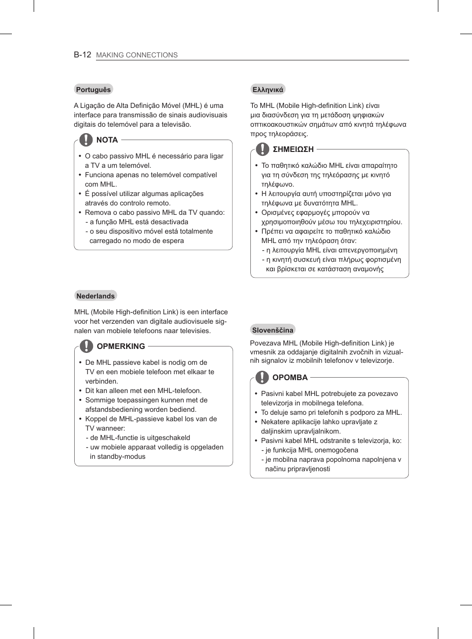 LG 26LN457B User Manual | Page 203 / 223
