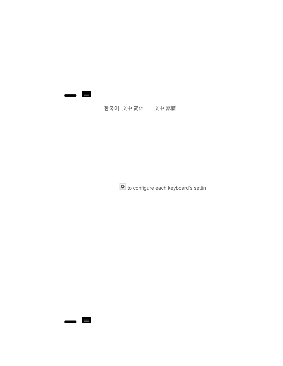 Language & input settings, Backup & reset | LG LS720 User Manual | Page 183 / 192