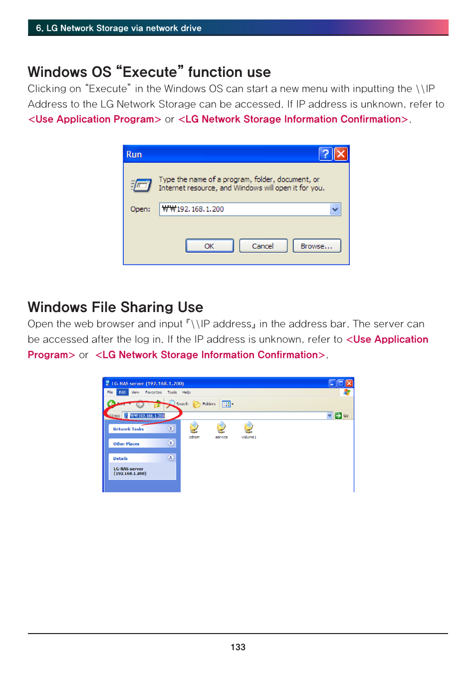 Windows os “execute” function use, Windows file sharing use | LG N2R1DB2 User Manual | Page 133 / 160