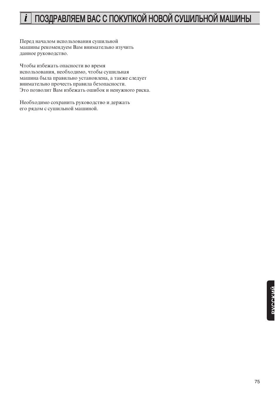 Electrolux EDC 503 M User Manual | Page 75 / 88