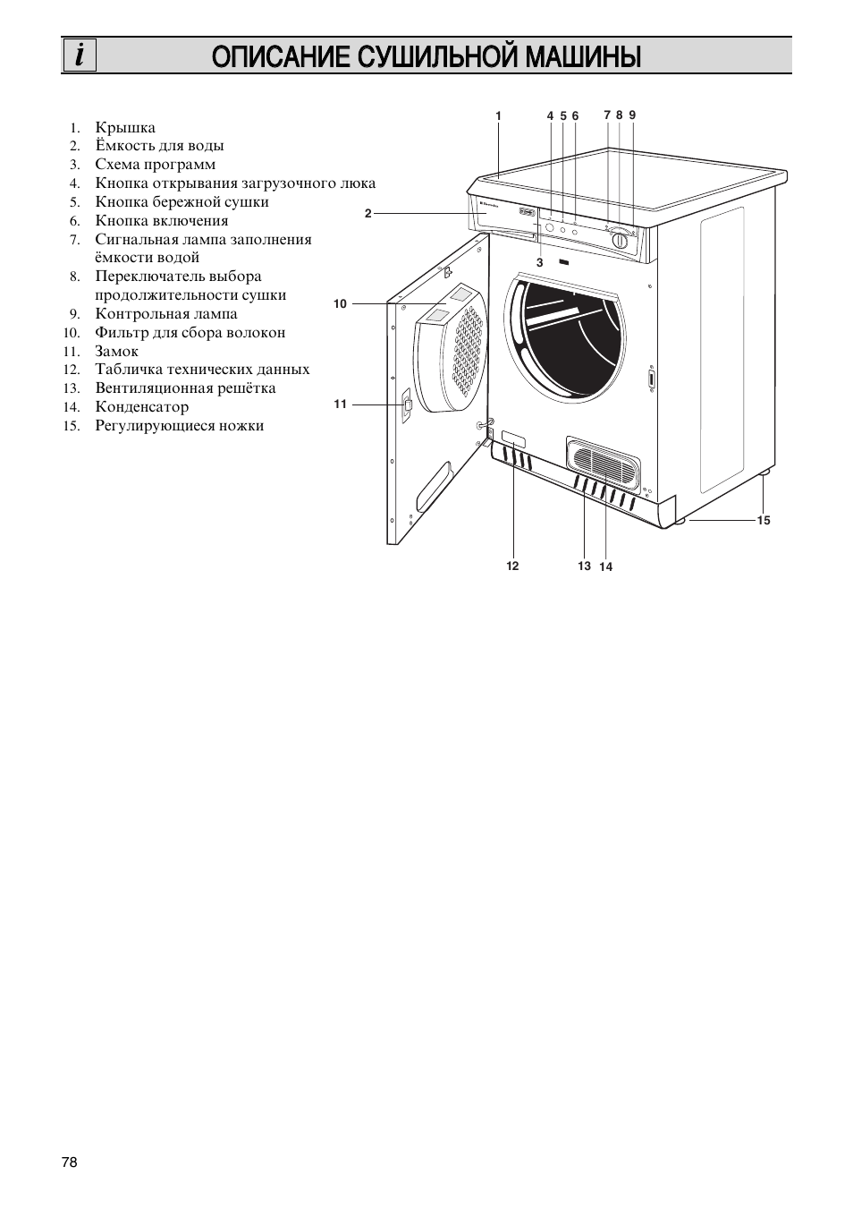 Electrolux EDC 503 M User Manual | Page 78 / 88