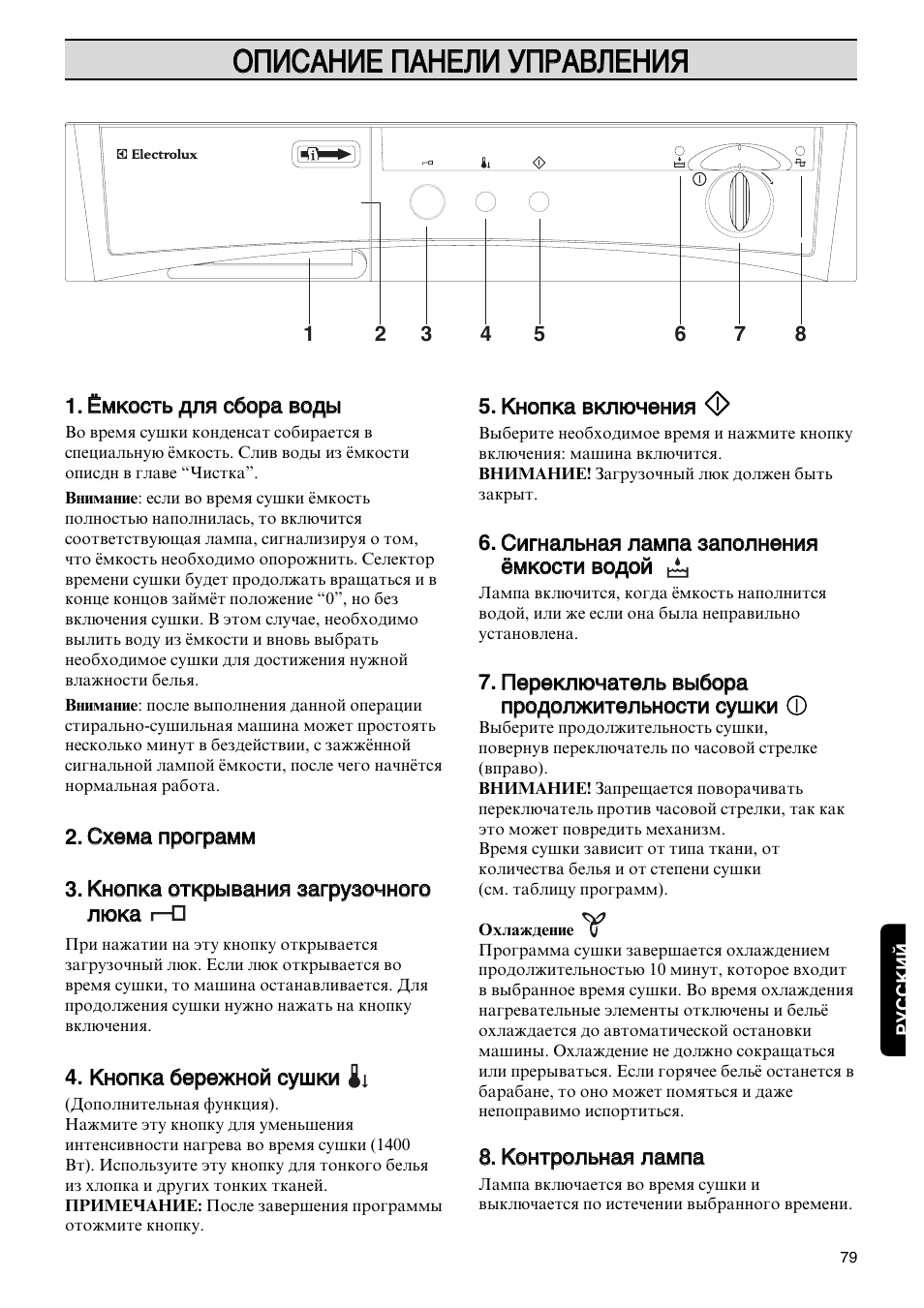 Electrolux EDC 503 M User Manual | Page 79 / 88