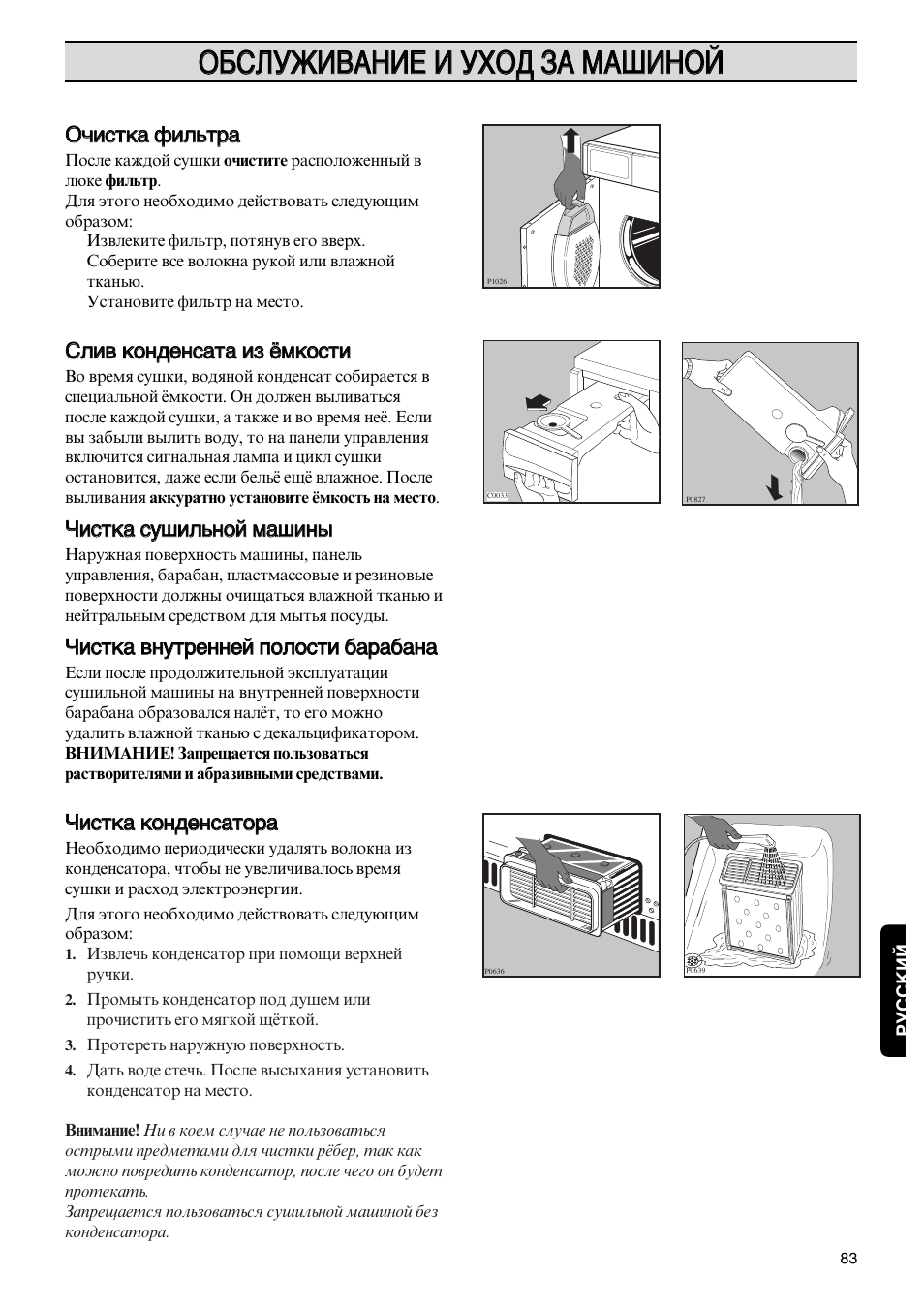 Electrolux EDC 503 M User Manual | Page 83 / 88