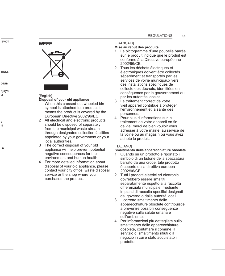 LG AN-WF500 User Manual | Page 55 / 68