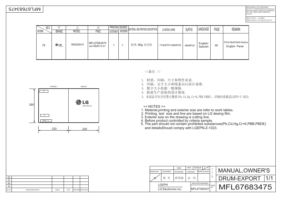 LG WM3250HVA User Manual | 81 pages