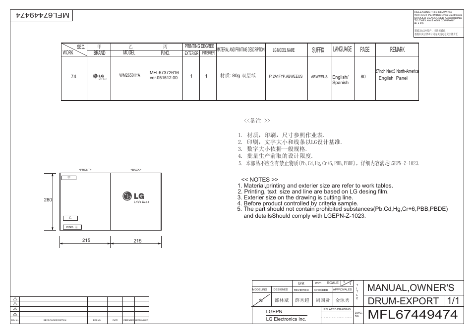 LG WM2650HWA User Manual | 81 pages