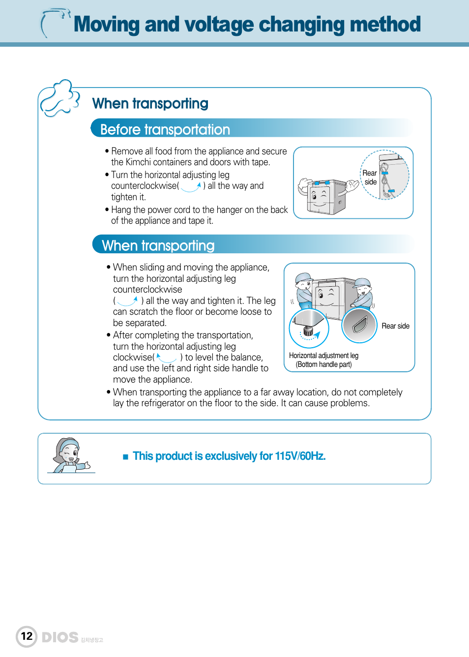 Moving and voltage changing method, Before transportation when transporting, When transporting | LG GR-K243UG User Manual | Page 12 / 50