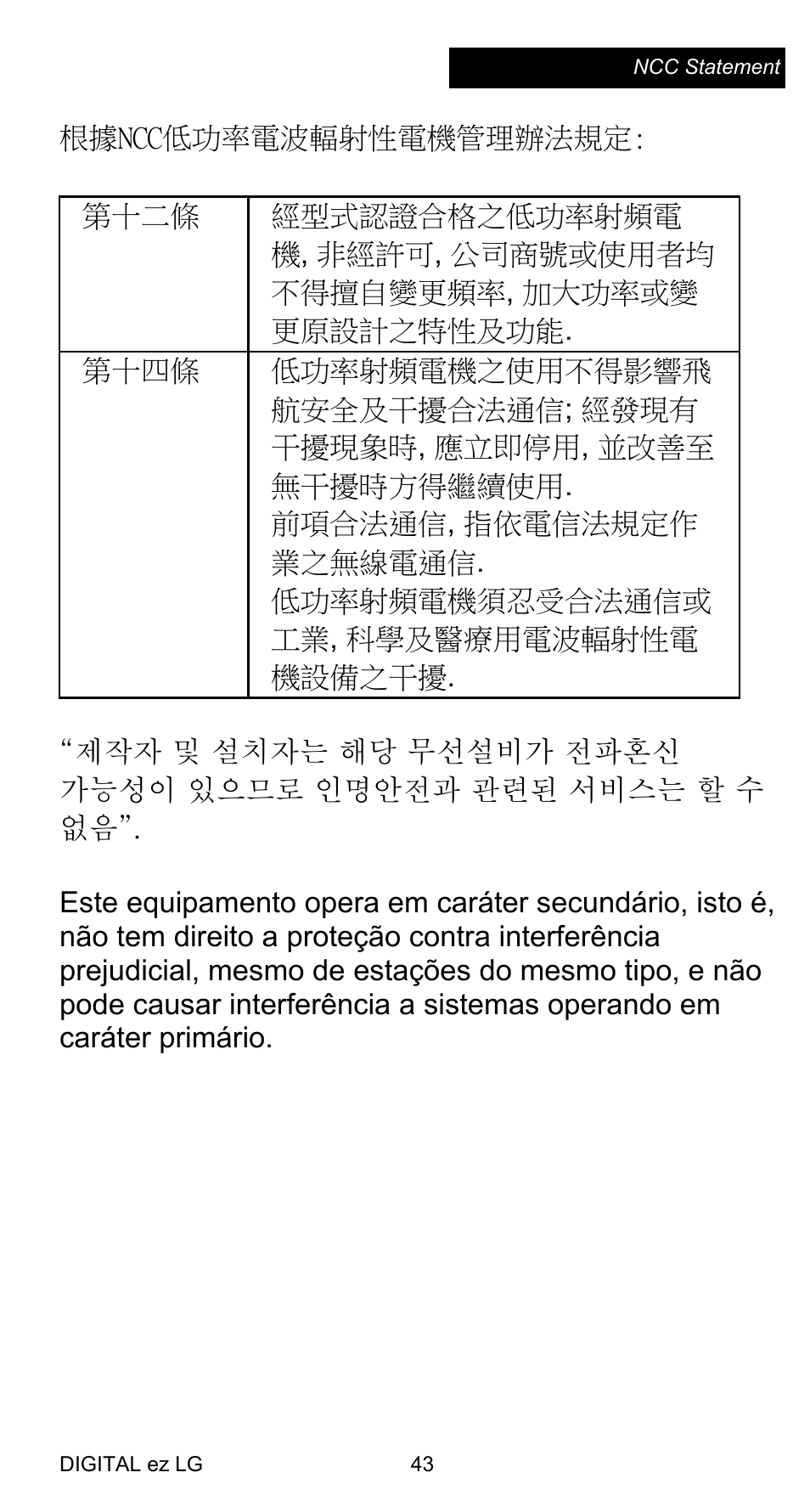 LG AN-WF100 User Manual | Page 8 / 20