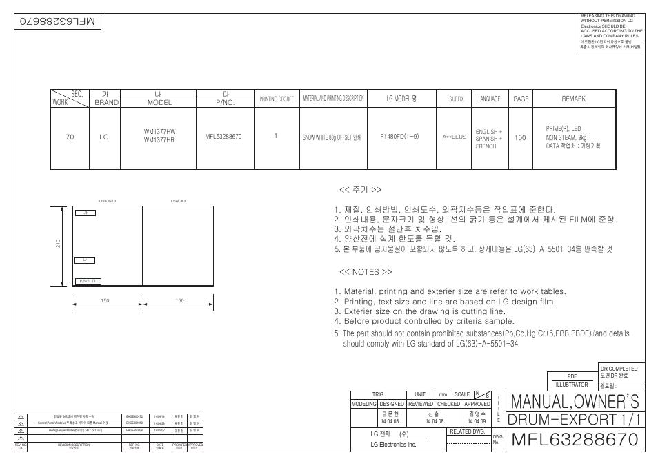 LG WM1377HW User Manual | 101 pages
