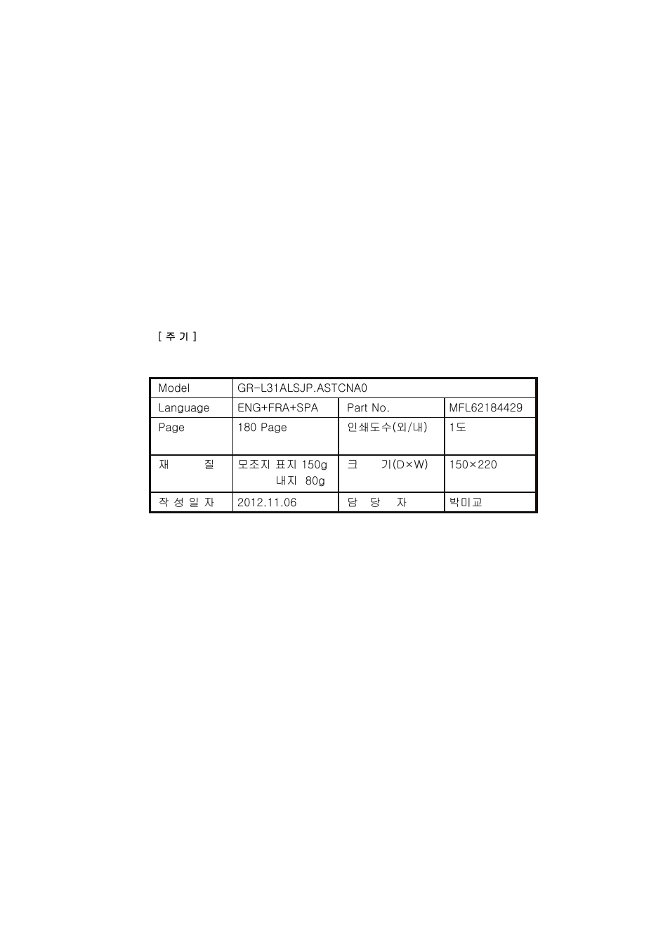 슬라이드 번호 1 | LG LMX31985ST User Manual | Page 62 / 62