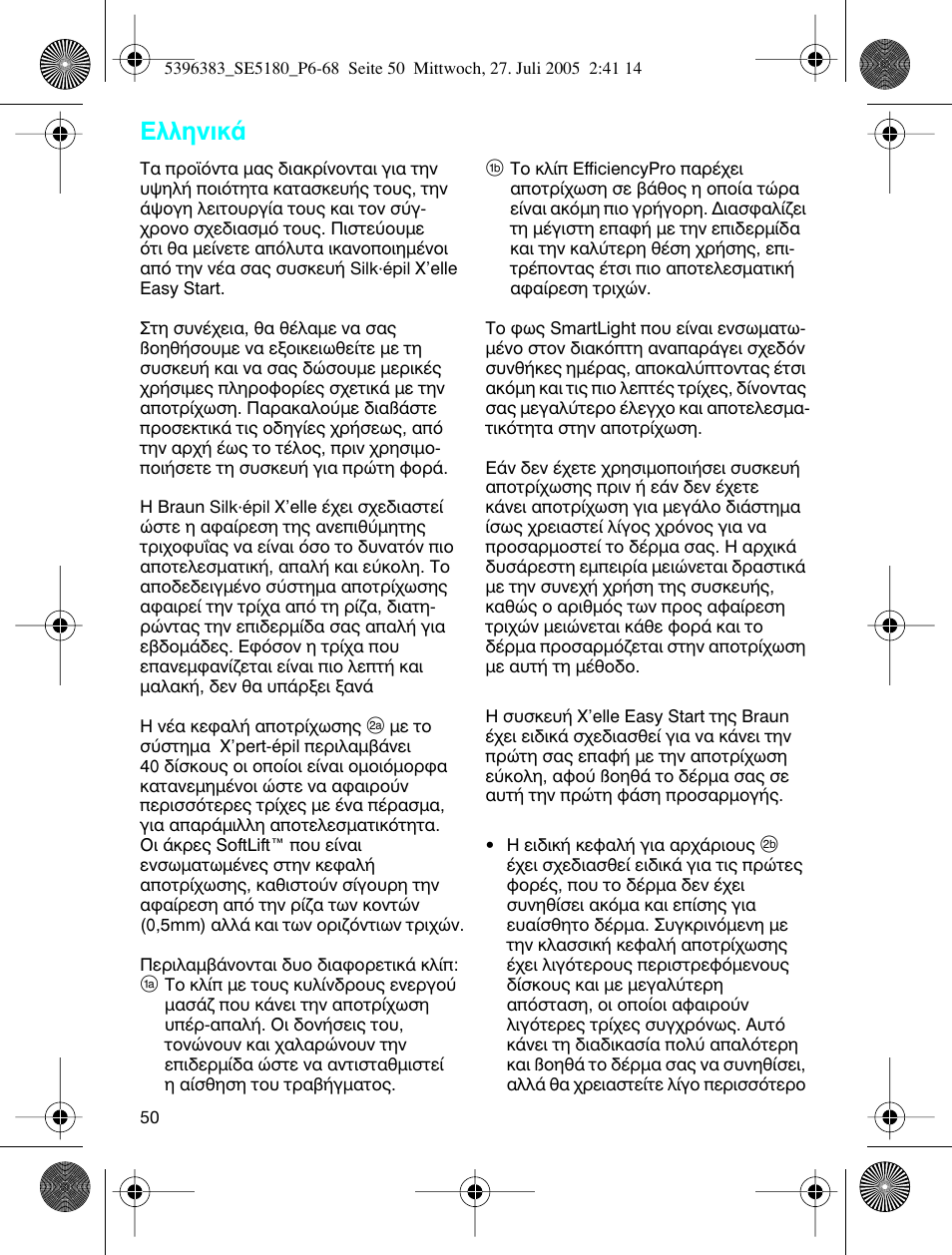Пплуио | Braun 5280-5396 Silk-épil X'elle EasyStart User Manual | Page 49 / 62