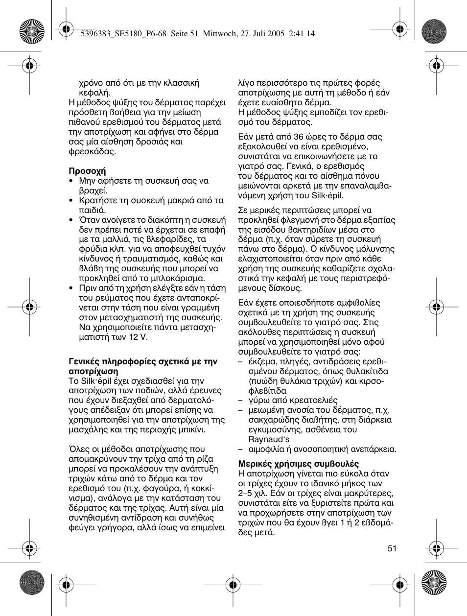 Braun 5280-5396 Silk-épil X'elle EasyStart User Manual | Page 50 / 62