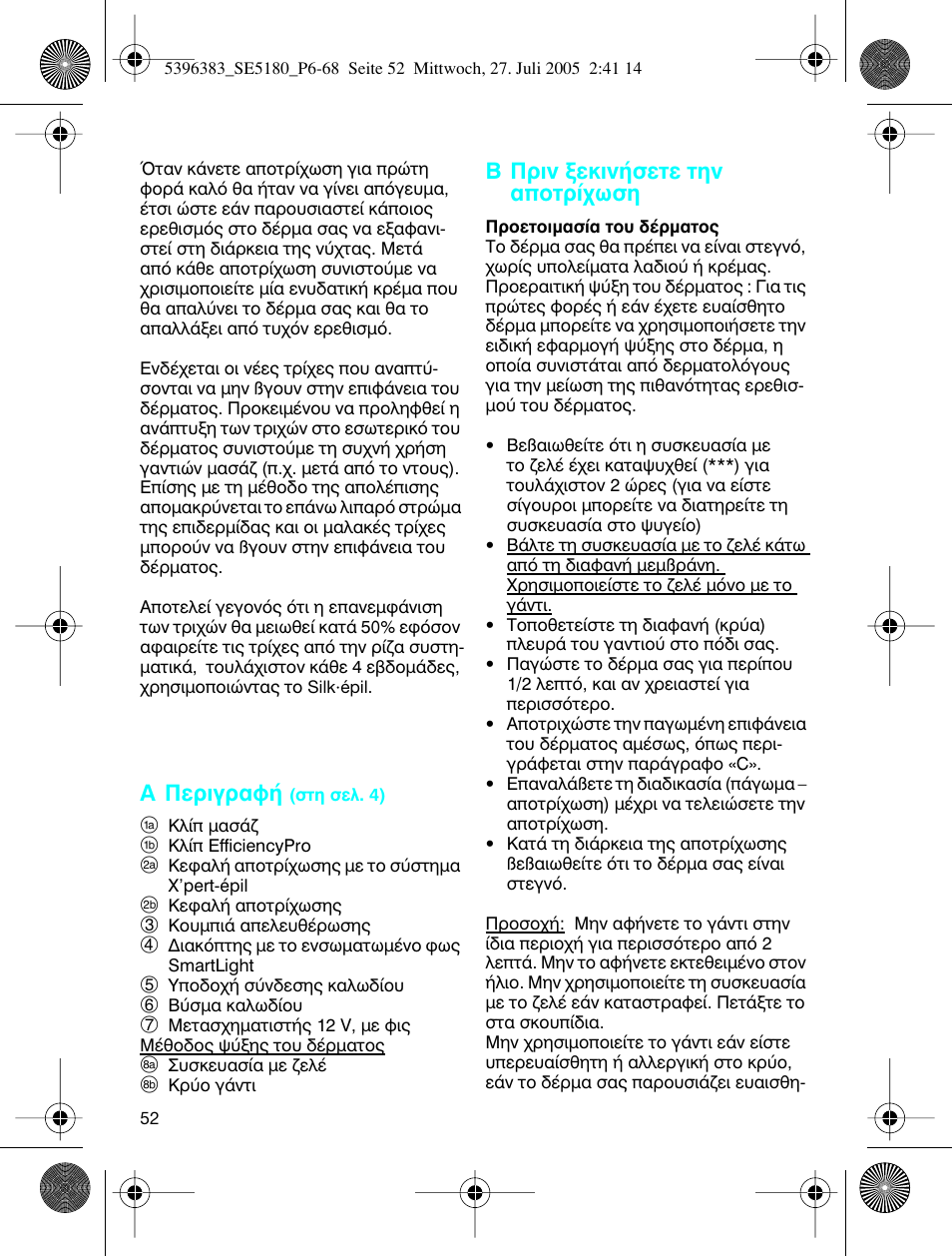 Braun 5280-5396 Silk-épil X'elle EasyStart User Manual | Page 51 / 62