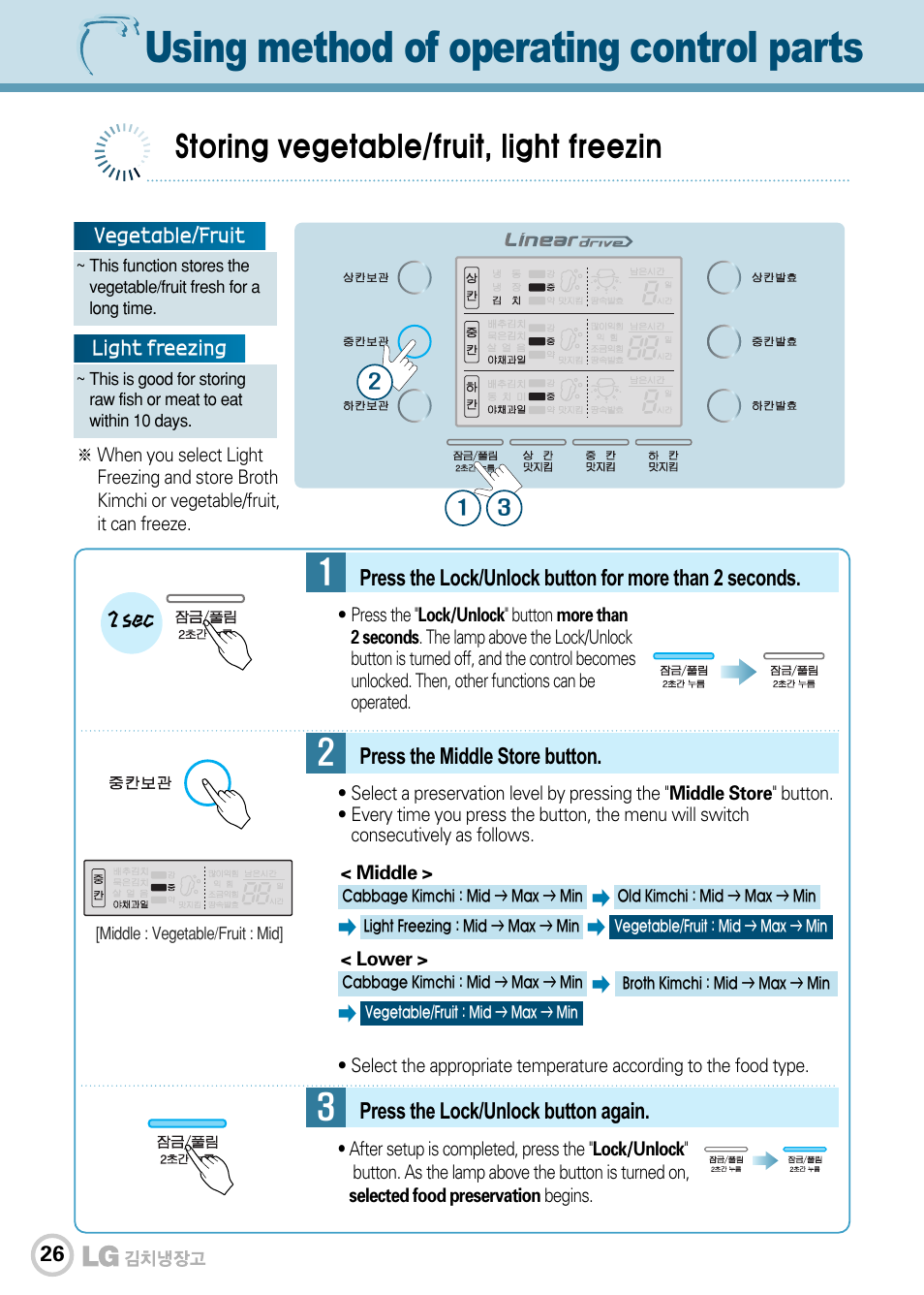 Using method of operating control parts, 12 3 storing vegetable/fruit, light freezin | LG GR-J303UG User Manual | Page 26 / 44