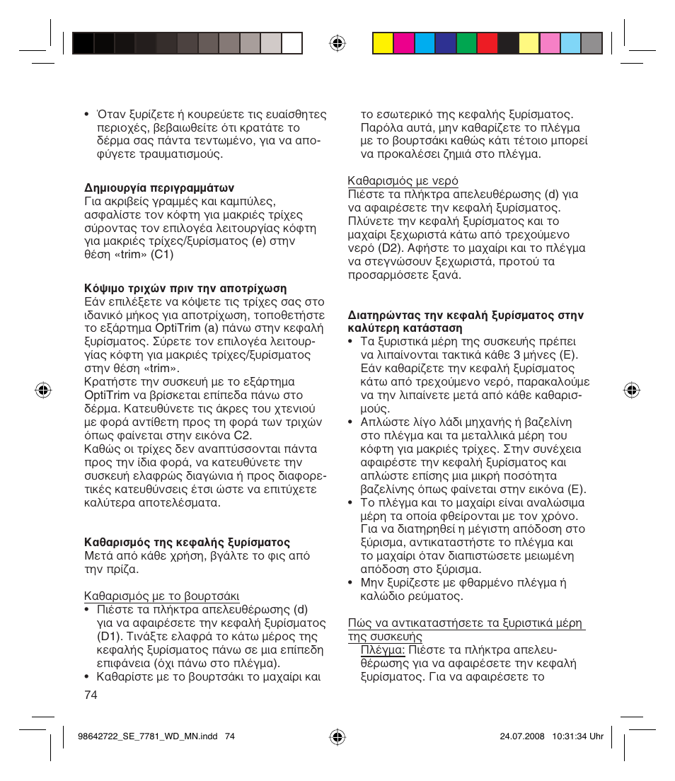 Braun 7781 WD Silk-épil Xpressive User Manual | Page 74 / 112