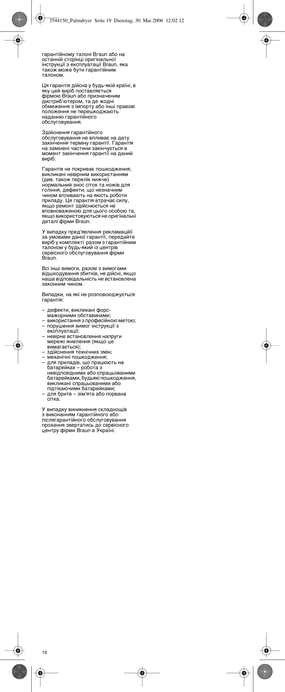 Braun PD2 e-Go Travel User Manual | Page 19 / 19