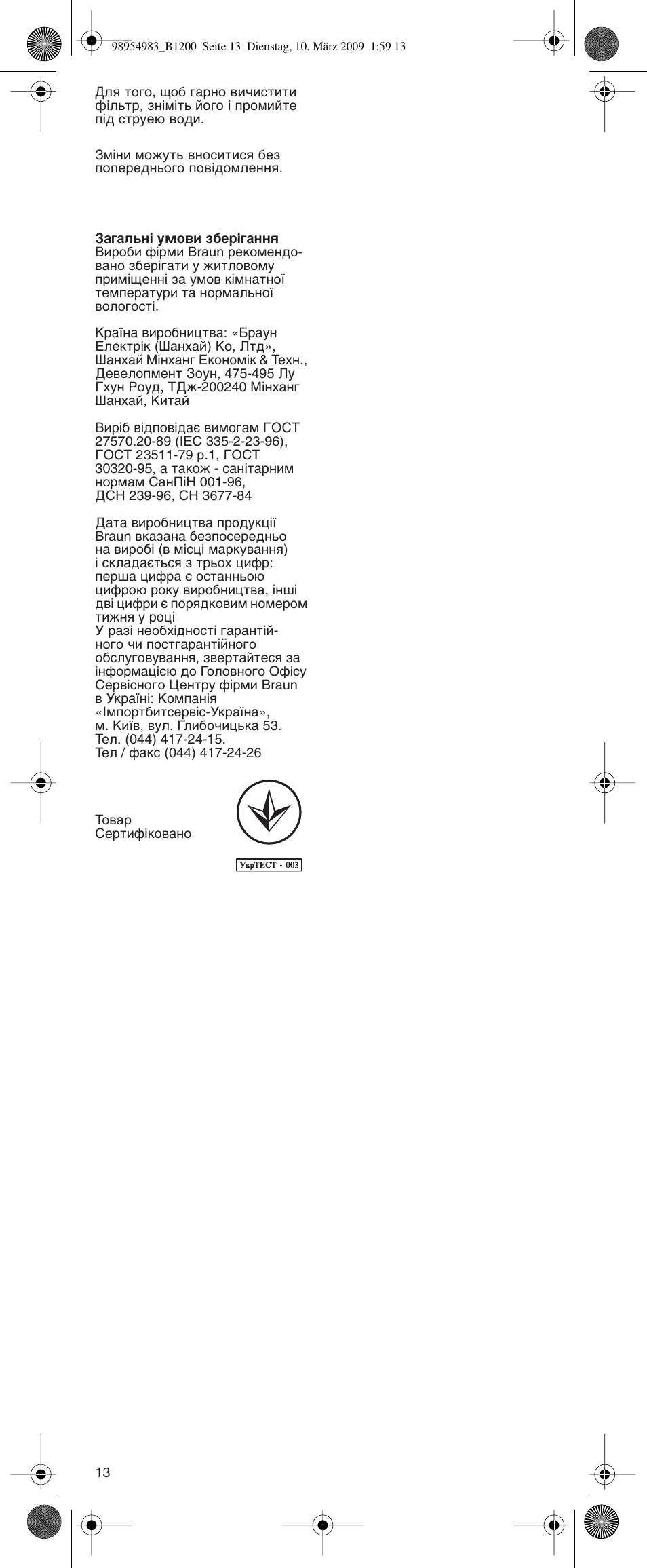 Braun BC1400 Swing User Manual | Page 13 / 19