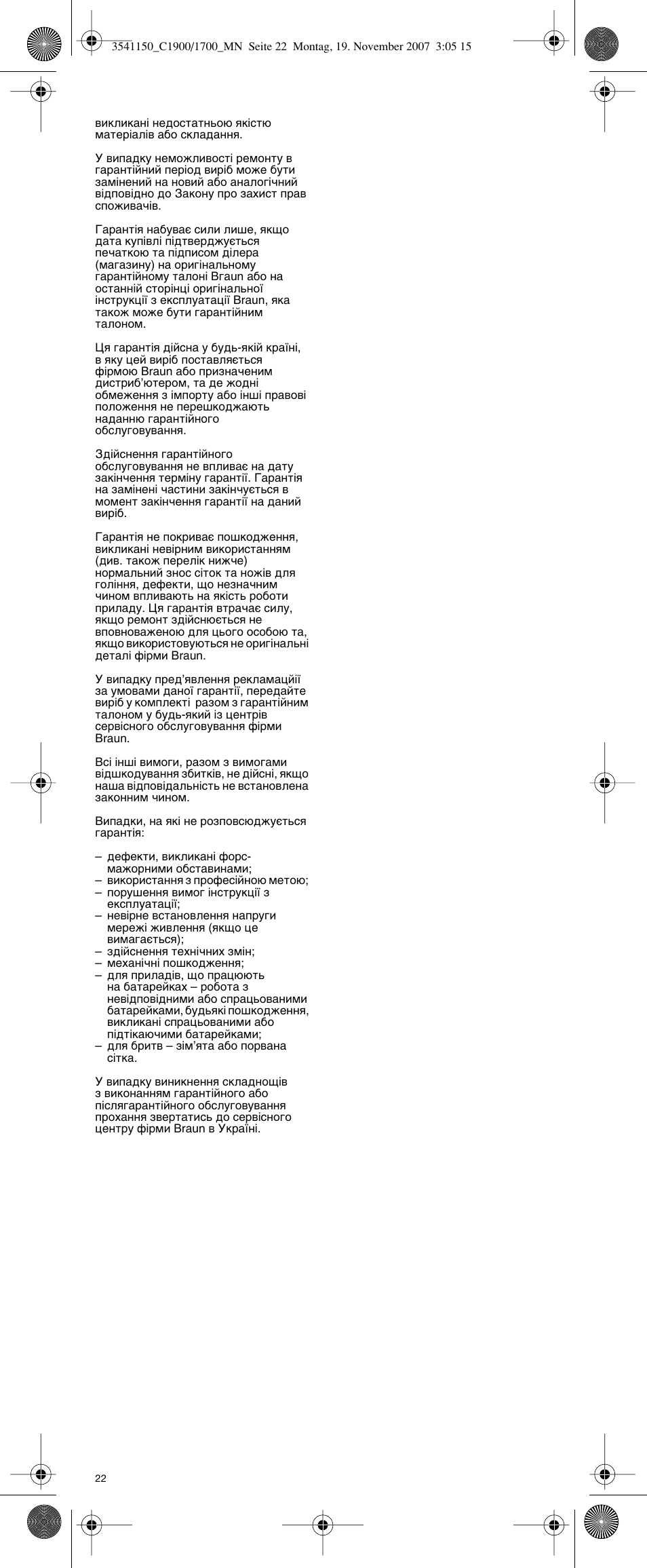 Braun C1900 creation User Manual | Page 20 / 20