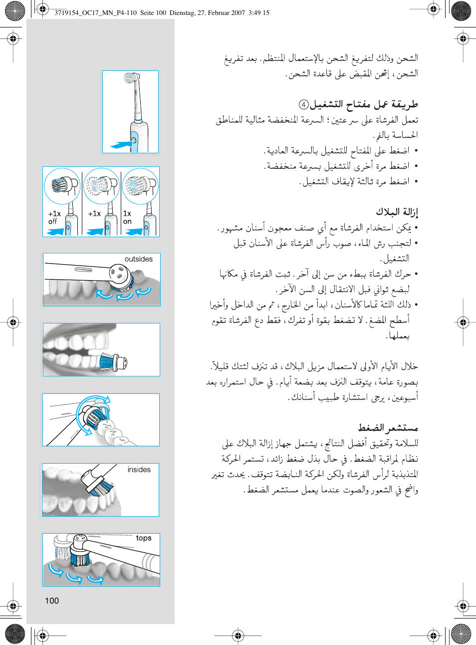 Braun OC17 Professional Care Center User Manual | Page 100 / 107