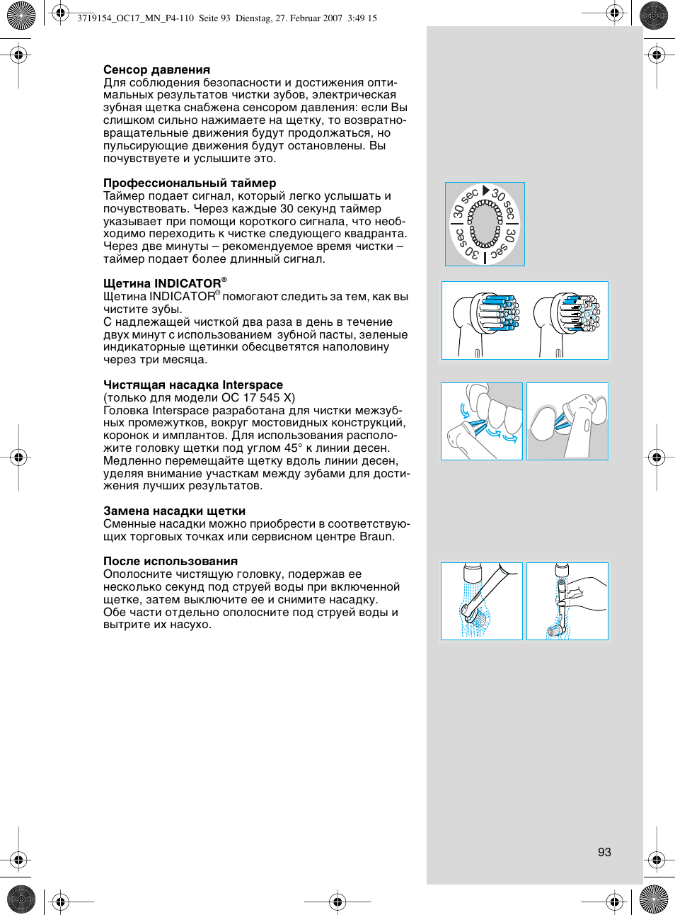 Braun OC17 Professional Care Center User Manual | Page 93 / 107