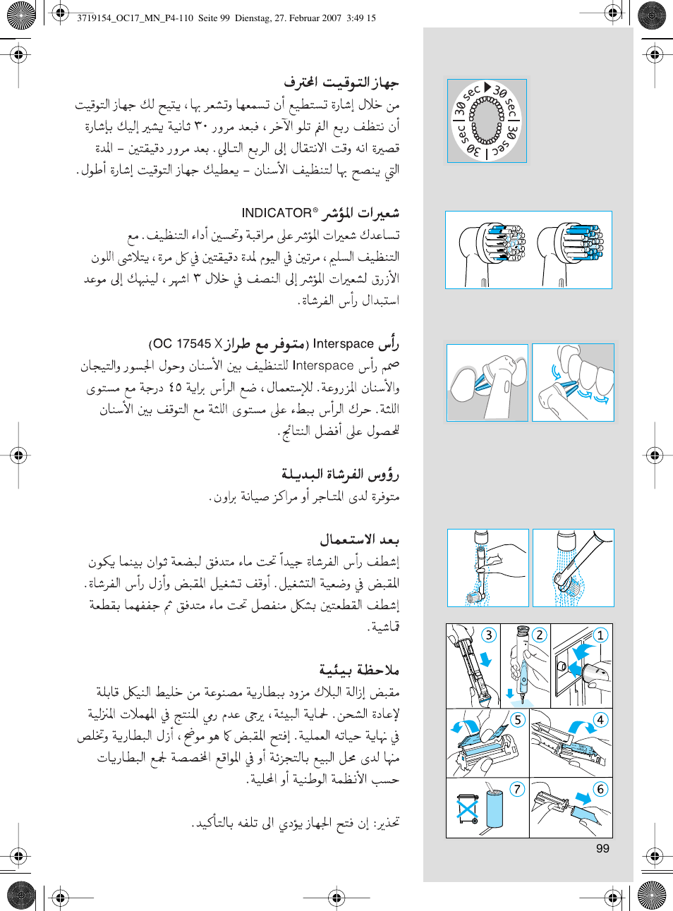 Braun OC17 Professional Care Center User Manual | Page 99 / 107