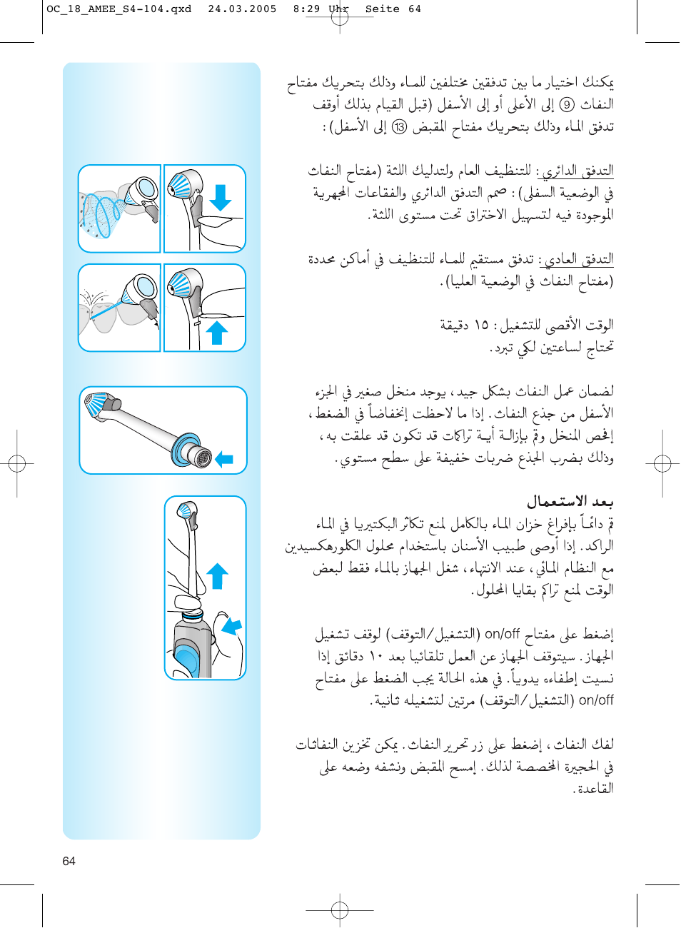 Í aj | Braun OC18 Professional Care Center User Manual | Page 64 / 102