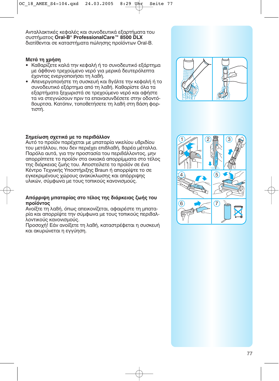 Braun OC18 Professional Care Center User Manual | Page 77 / 102