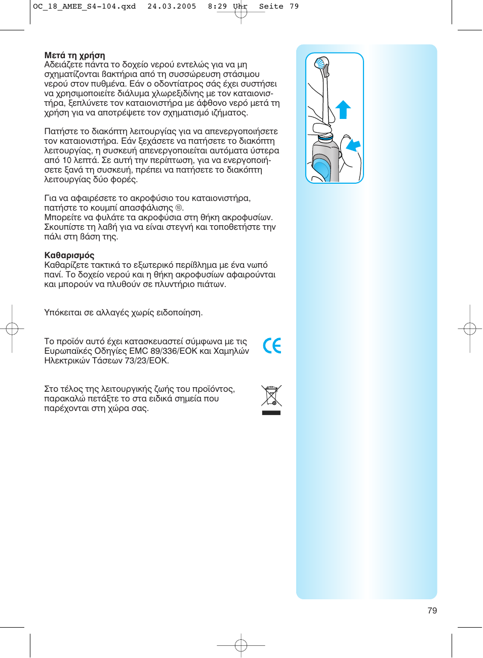 Braun OC18 Professional Care Center User Manual | Page 79 / 102