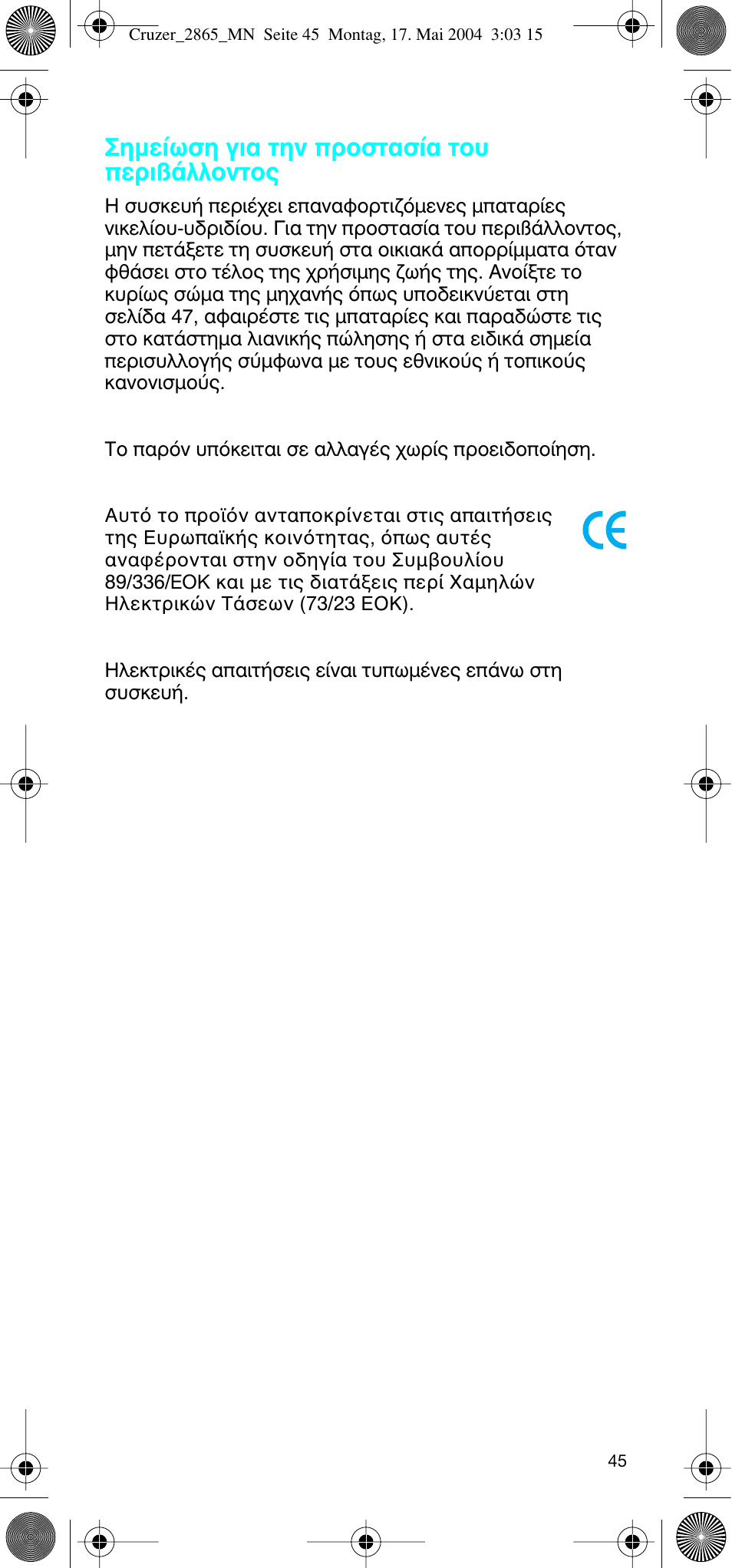 Ëìâ›ˆыл би· щлу ъфыщ·ы›· щф˘ въия¿ппфущф | Braun 2865 Cruzer3 User Manual | Page 44 / 56