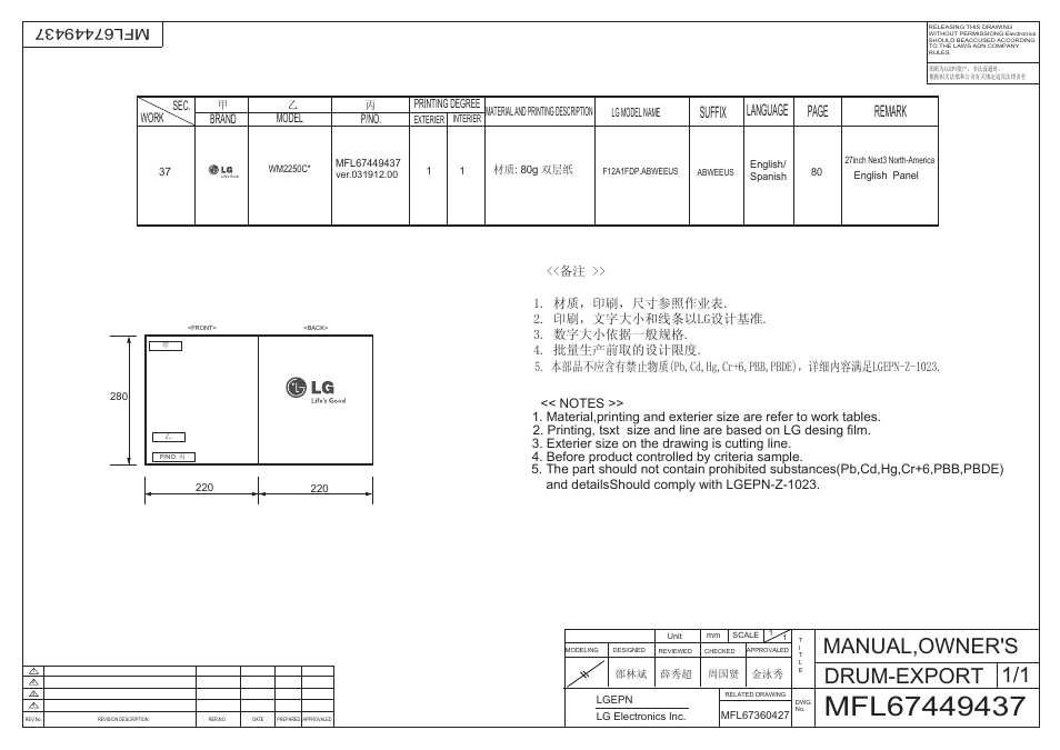 LG WM2250CW User Manual | 81 pages