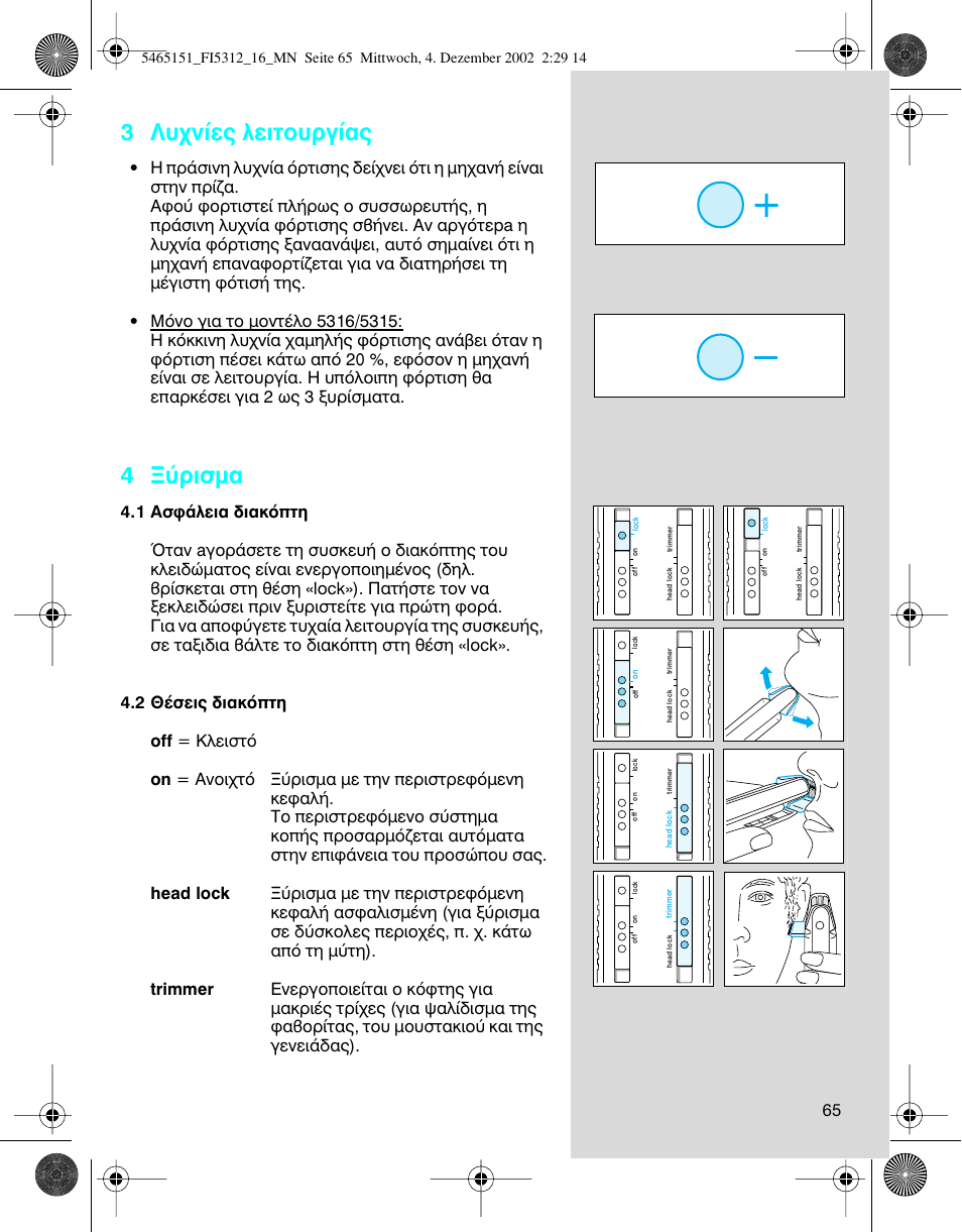 3 §˘¯у›в˜ пвищф˘ъб, 4 •‡ъиым | Braun 5314 User Manual | Page 65 / 76