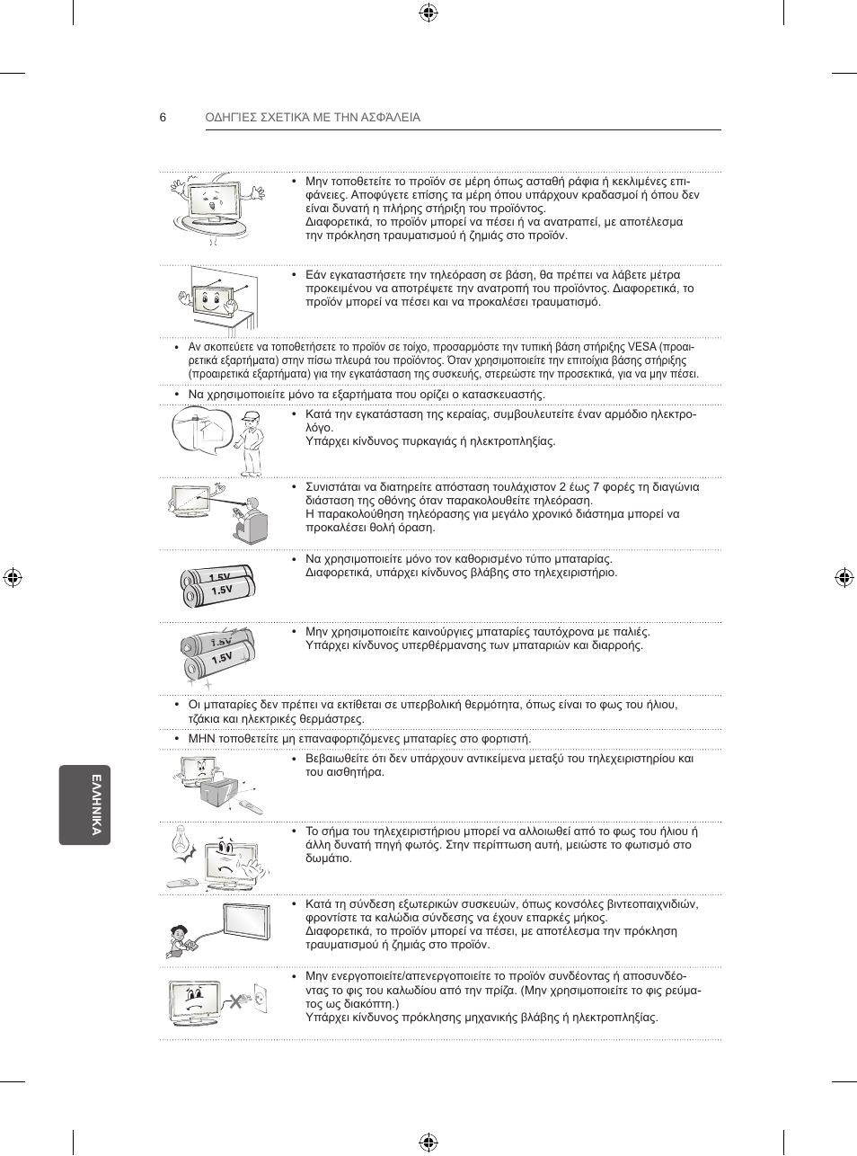 LG 39LB5700 User Manual | Page 195 / 239