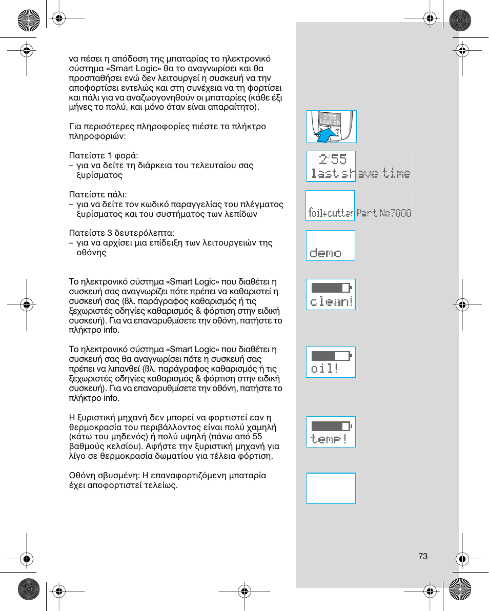 Braun 7680 Syncro System Logic User Manual | Page 73 / 79