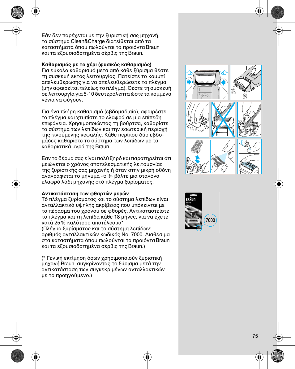 Braun 7680 Syncro System Logic User Manual | Page 75 / 79