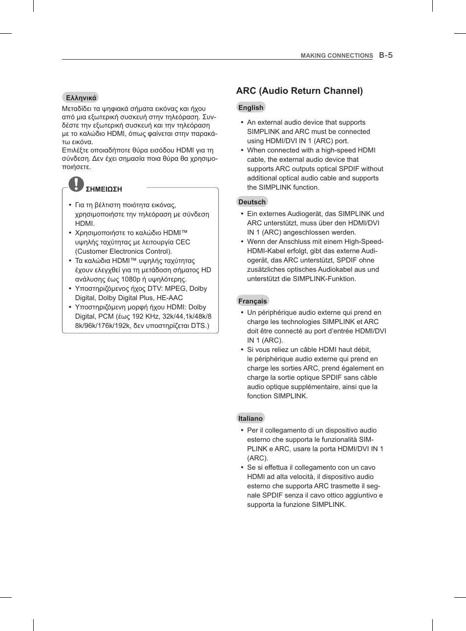 Arc (audio return channel) | LG 55LM960V User Manual | Page 231 / 262