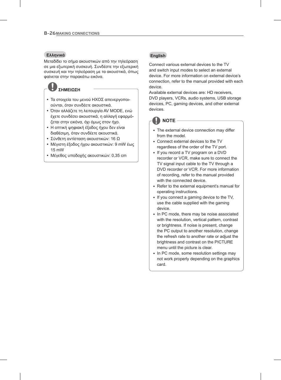 LG 55LM960V User Manual | Page 252 / 262