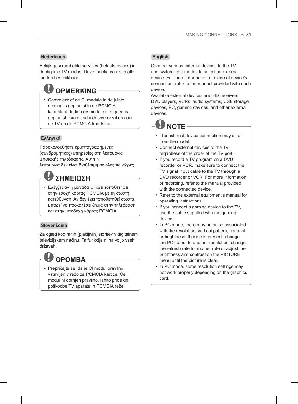 Opmerking, Σημειωση, Opomba | LG 55LM615S User Manual | Page 249 / 261